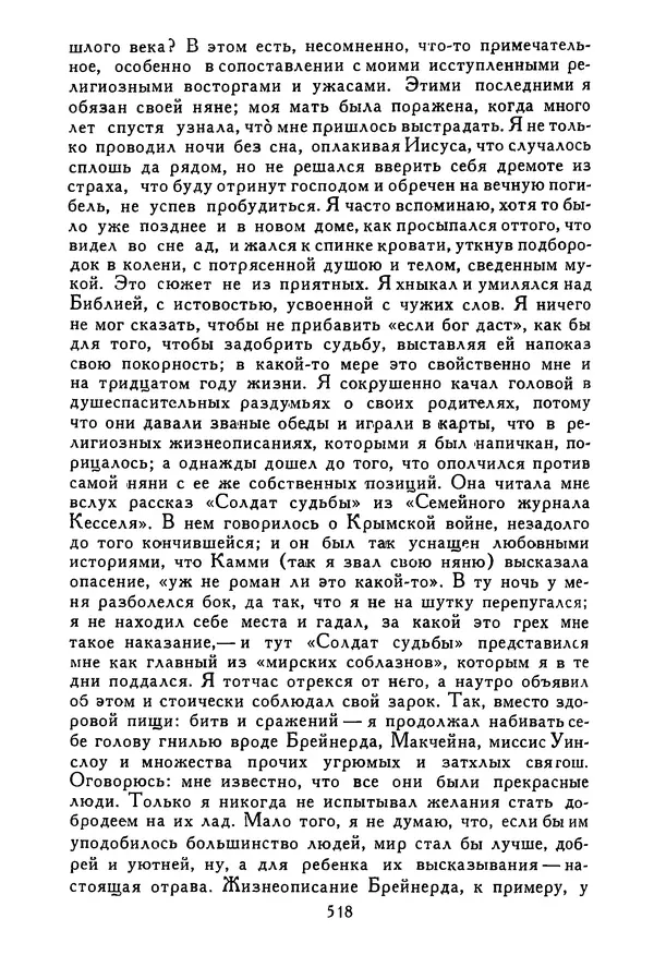 Роберт Стивенсон - Том 5. Сент-Ив. Уир Гермистон. Стихи и баллады. Статьи - Страница № 527
