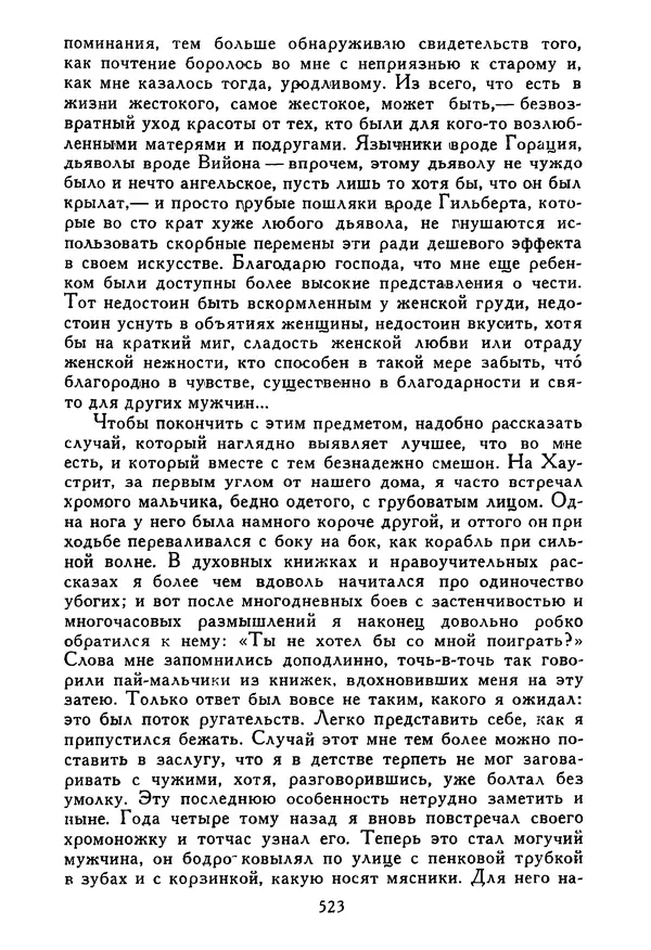Роберт Стивенсон - Том 5. Сент-Ив. Уир Гермистон. Стихи и баллады. Статьи - Страница № 532