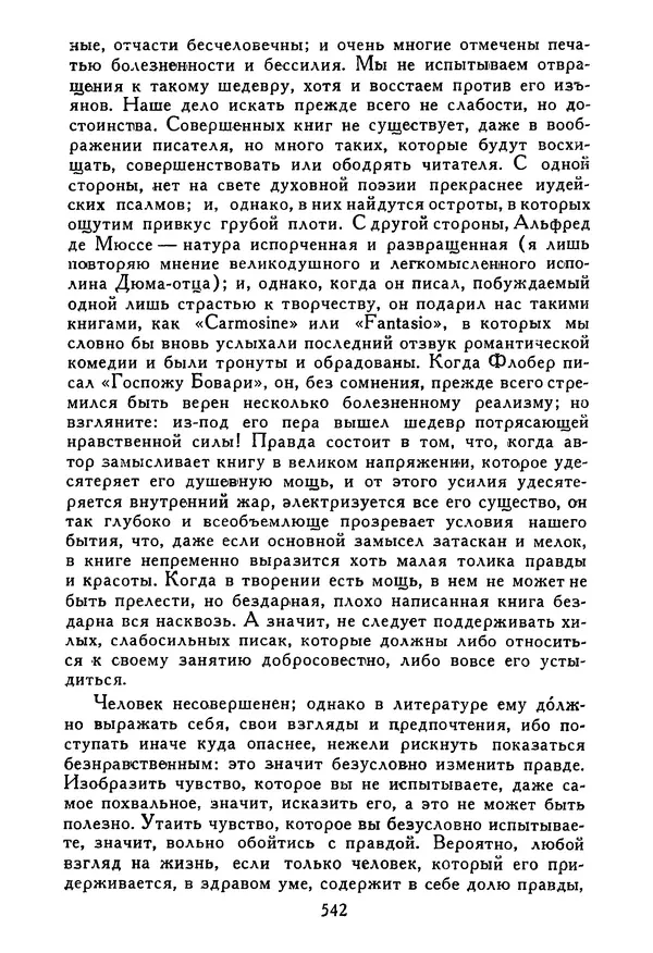 Роберт Стивенсон - Том 5. Сент-Ив. Уир Гермистон. Стихи и баллады. Статьи - Страница № 551