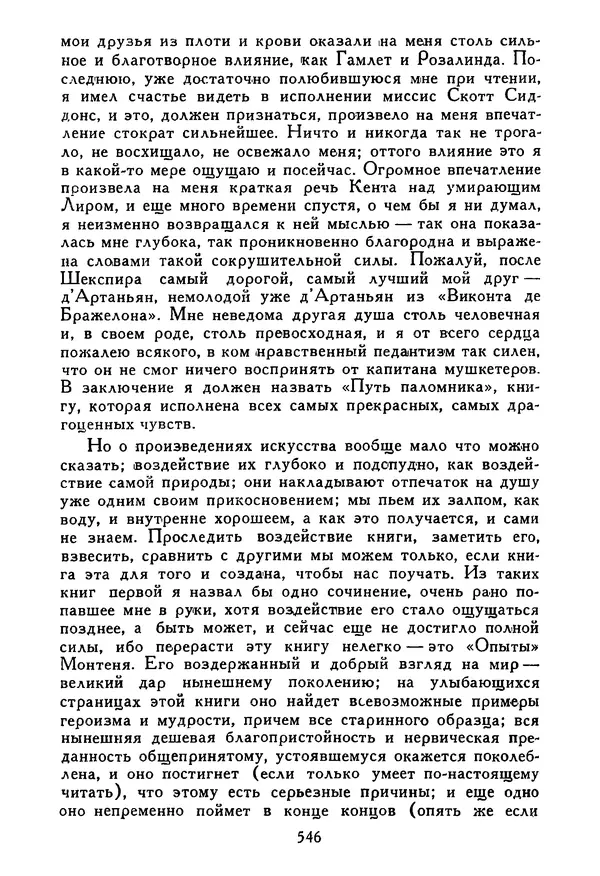 Роберт Стивенсон - Том 5. Сент-Ив. Уир Гермистон. Стихи и баллады. Статьи - Страница № 555