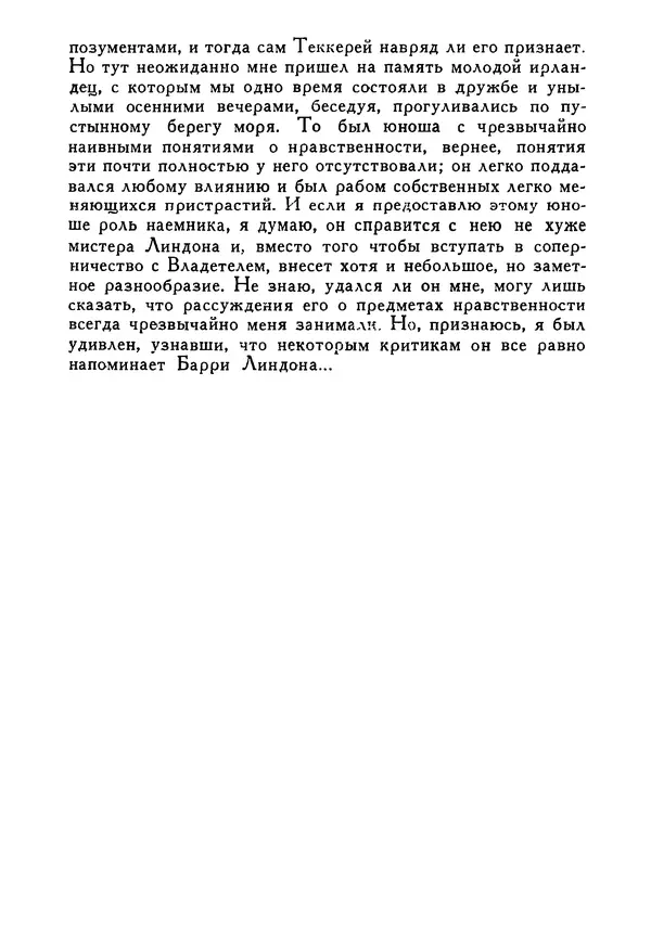 Роберт Стивенсон - Том 5. Сент-Ив. Уир Гермистон. Стихи и баллады. Статьи - Страница № 564