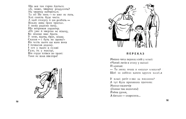Василь Голобородько - Нічна пригода - Страница № 27