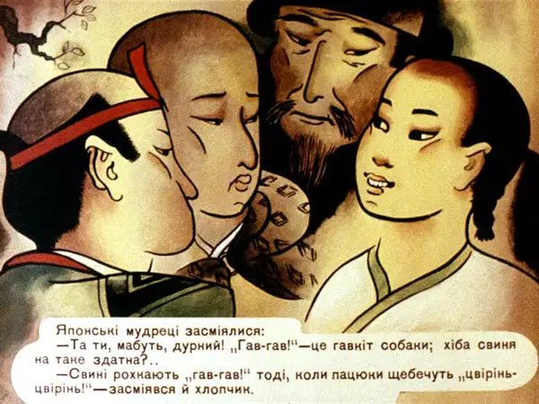 Галина Кислякова - Дзеркальний раб - Страница № 12