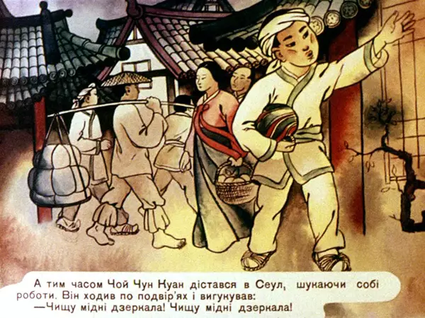 Галина Кислякова - Дзеркальний раб - Страница № 23