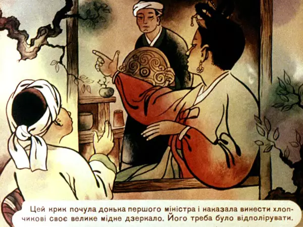 Галина Кислякова - Дзеркальний раб - Страница № 24