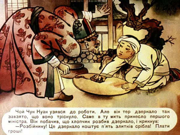 Галина Кислякова - Дзеркальний раб - Страница № 25