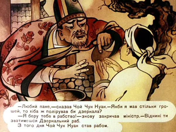 Галина Кислякова - Дзеркальний раб - Страница № 26