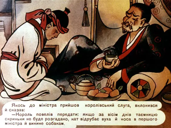 Галина Кислякова - Дзеркальний раб - Страница № 27