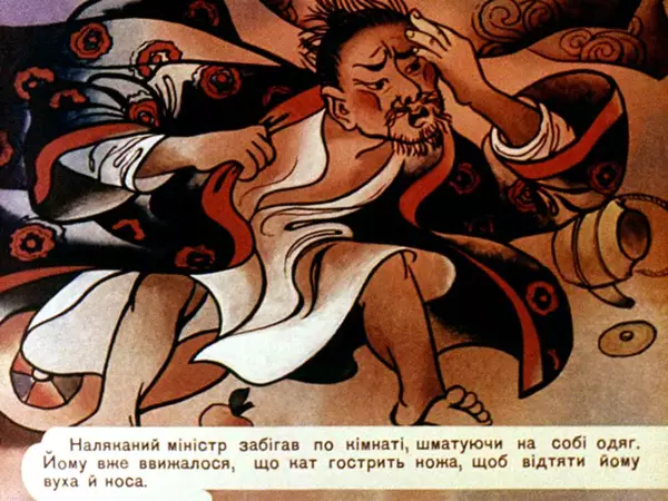 Галина Кислякова - Дзеркальний раб - Страница № 28