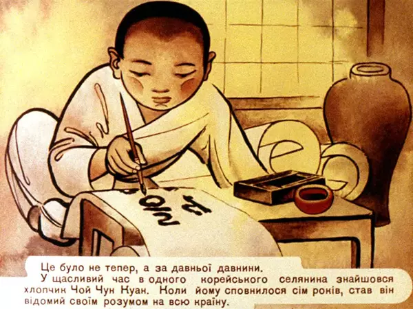 Галина Кислякова - Дзеркальний раб - Страница № 3