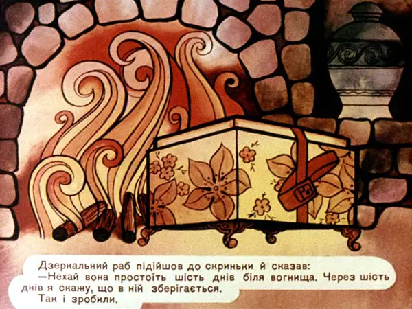 Галина Кислякова - Дзеркальний раб - Страница № 30