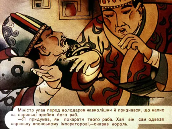 Галина Кислякова - Дзеркальний раб - Страница № 33