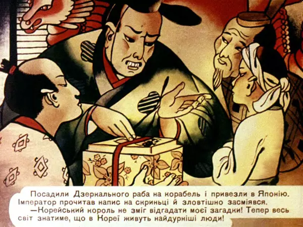 Галина Кислякова - Дзеркальний раб - Страница № 34