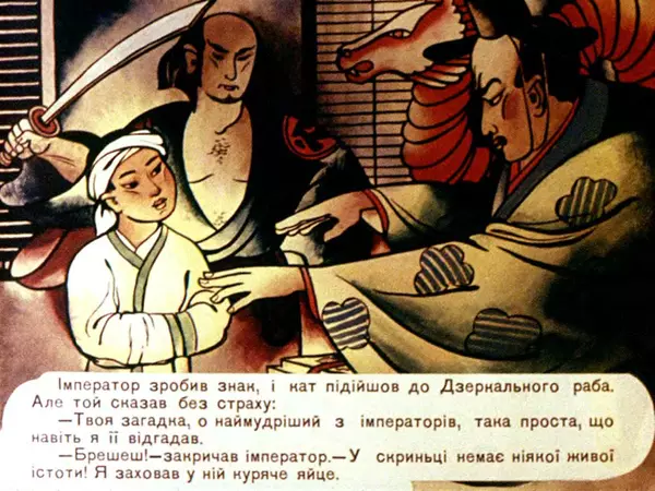 Галина Кислякова - Дзеркальний раб - Страница № 35