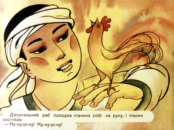 Галина Кислякова - Дзеркальний раб - Страница № 37