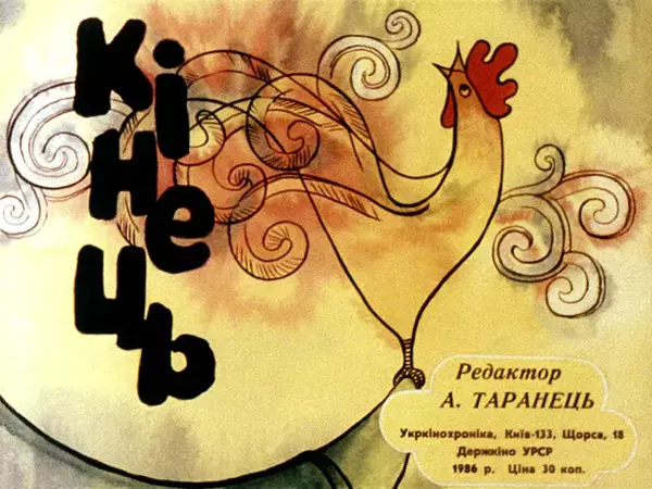 Галина Кислякова - Дзеркальний раб - Страница № 38