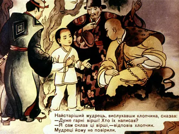 Галина Кислякова - Дзеркальний раб - Страница № 8