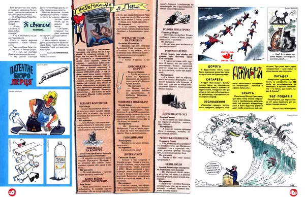 Михайло Прудник - Перець 2011 №10 - Страница № 4