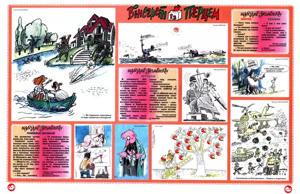 Михайло Прудник - Перець 2011 №10 - Страница № 6