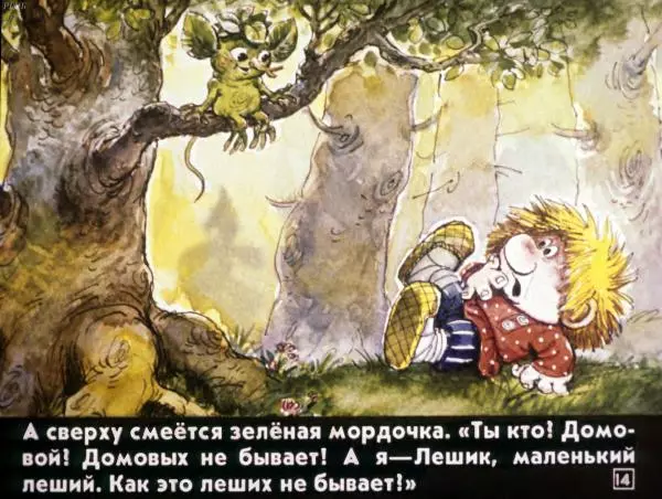 Валентин Берестов - Кузька - Страница № 17