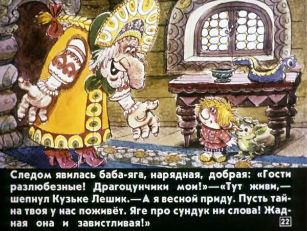 Валентин Берестов - Кузька - Страница № 25