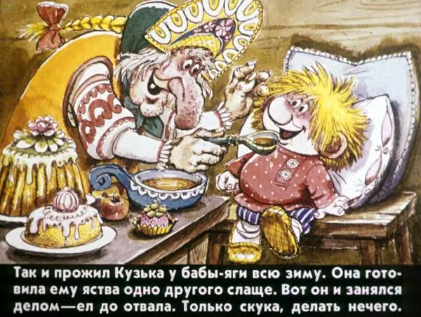 Валентин Берестов - Кузька - Страница № 26