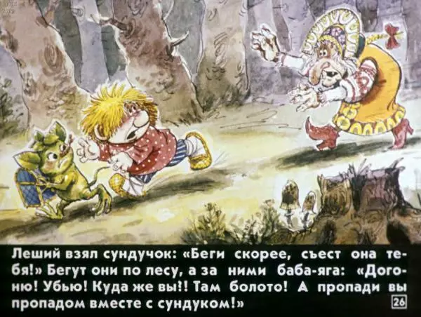 Валентин Берестов - Кузька - Страница № 29