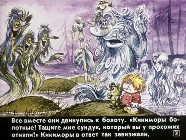 Валентин Берестов - Кузька - Страница № 34