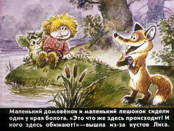 Валентин Берестов - Кузька - Страница № 36