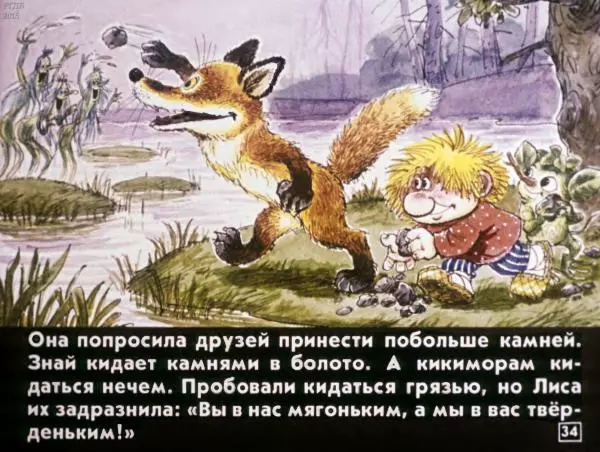 Валентин Берестов - Кузька - Страница № 37