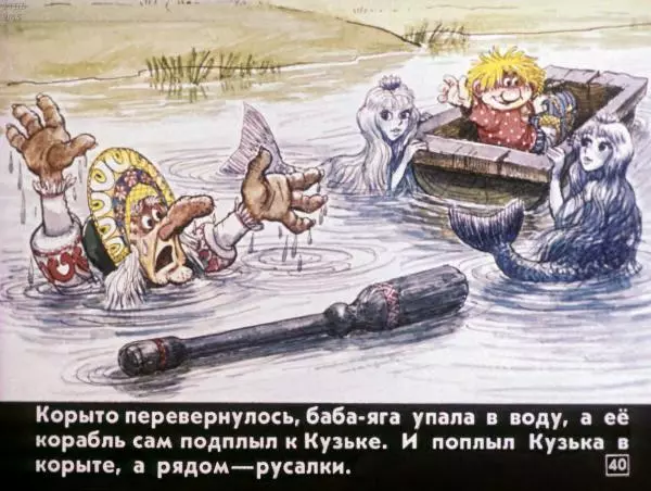 Валентин Берестов - Кузька - Страница № 43