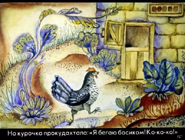 Беатрис Поттер - Ухти-Тухти - Страница № 7