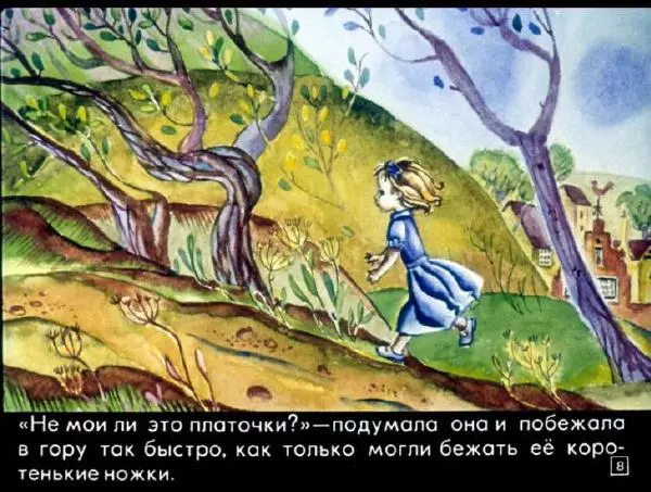 Беатрис Поттер - Ухти-Тухти - Страница № 10