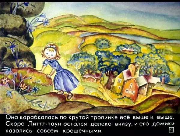 Беатрис Поттер - Ухти-Тухти - Страница № 11