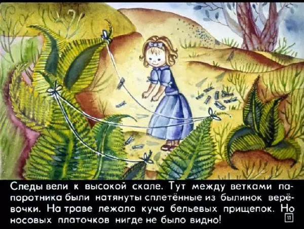 Беатрис Поттер - Ухти-Тухти - Страница № 13