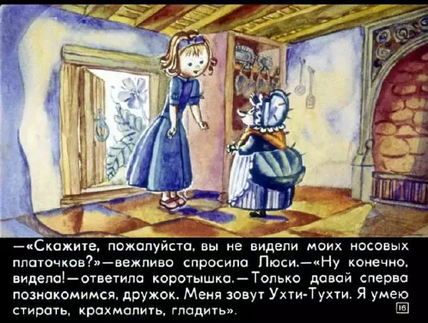 Беатрис Поттер - Ухти-Тухти - Страница № 18