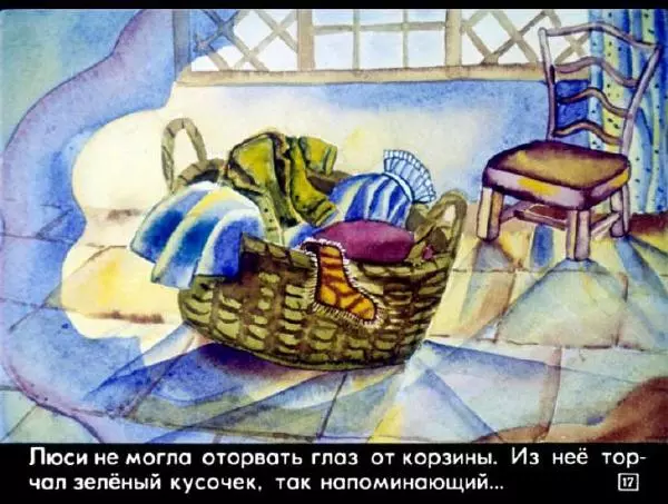 Беатрис Поттер - Ухти-Тухти - Страница № 19