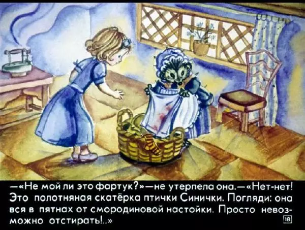 Беатрис Поттер - Ухти-Тухти - Страница № 20