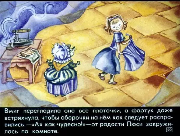 Беатрис Поттер - Ухти-Тухти - Страница № 22