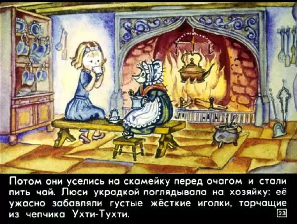 Беатрис Поттер - Ухти-Тухти - Страница № 25