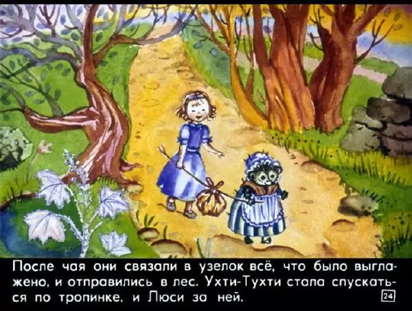 Беатрис Поттер - Ухти-Тухти - Страница № 26