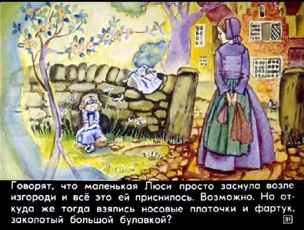 Беатрис Поттер - Ухти-Тухти - Страница № 33