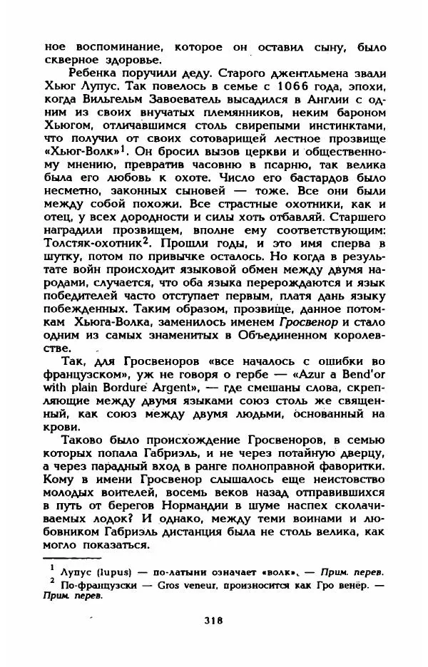 Эдмонда Шарль-Ру - Непостижимая Шанель - Страница № 336