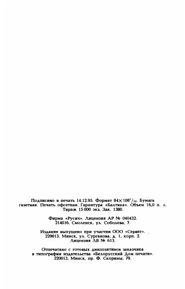 Эдмонда Шарль-Ру - Непостижимая Шанель - Страница № 514