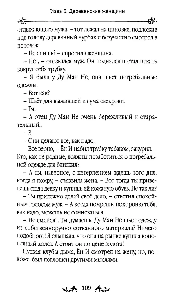 Кённи Пак - Земля - Страница № 110 Кённи Пак - Земля - Страница № 110