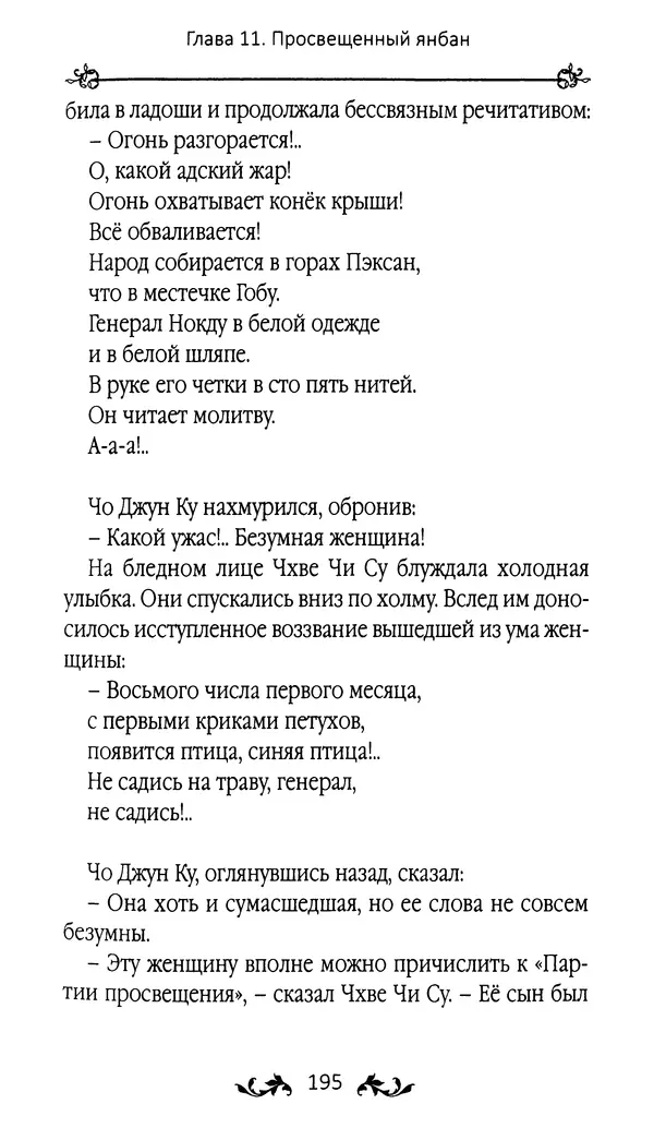 Кённи Пак - Земля - Страница № 196 Кённи Пак - Земля - Страница № 196