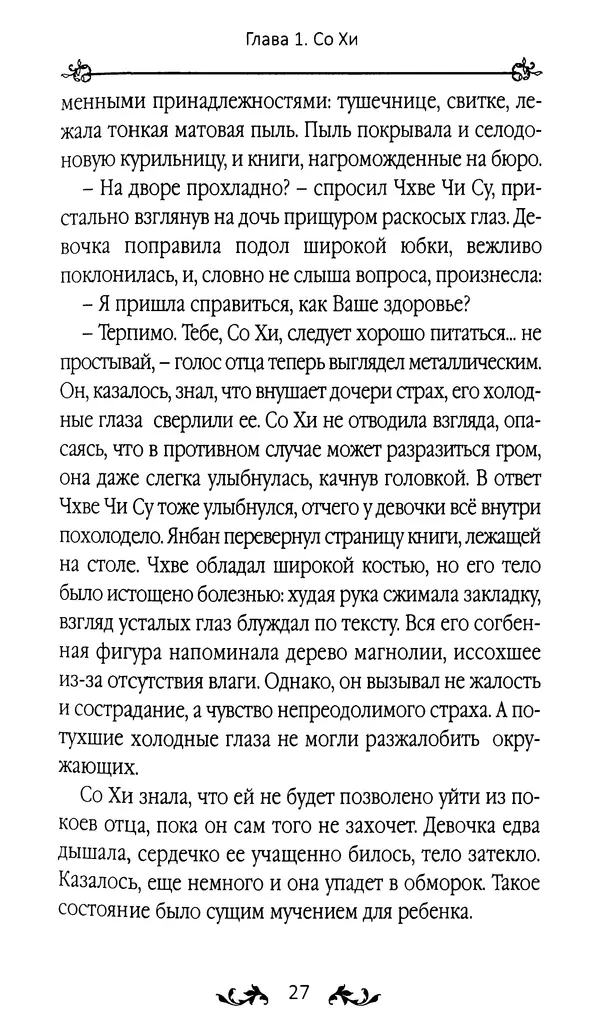 Кённи Пак - Земля - Страница № 28 Кённи Пак - Земля - Страница № 28