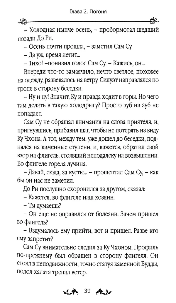 Кённи Пак - Земля - Страница № 40 Кённи Пак - Земля - Страница № 40