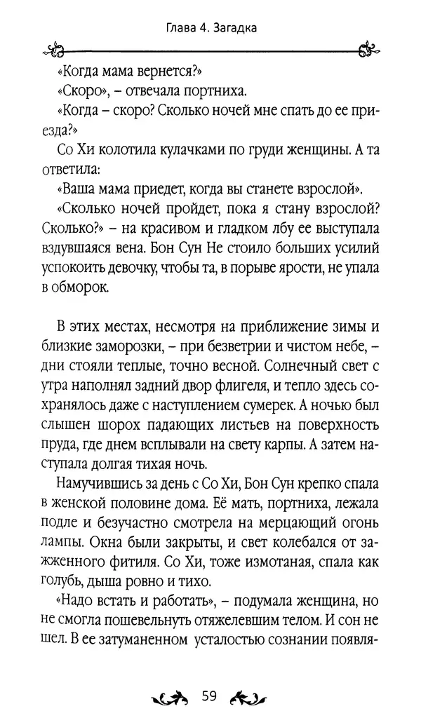 Кённи Пак - Земля - Страница № 60 Кённи Пак - Земля - Страница № 60