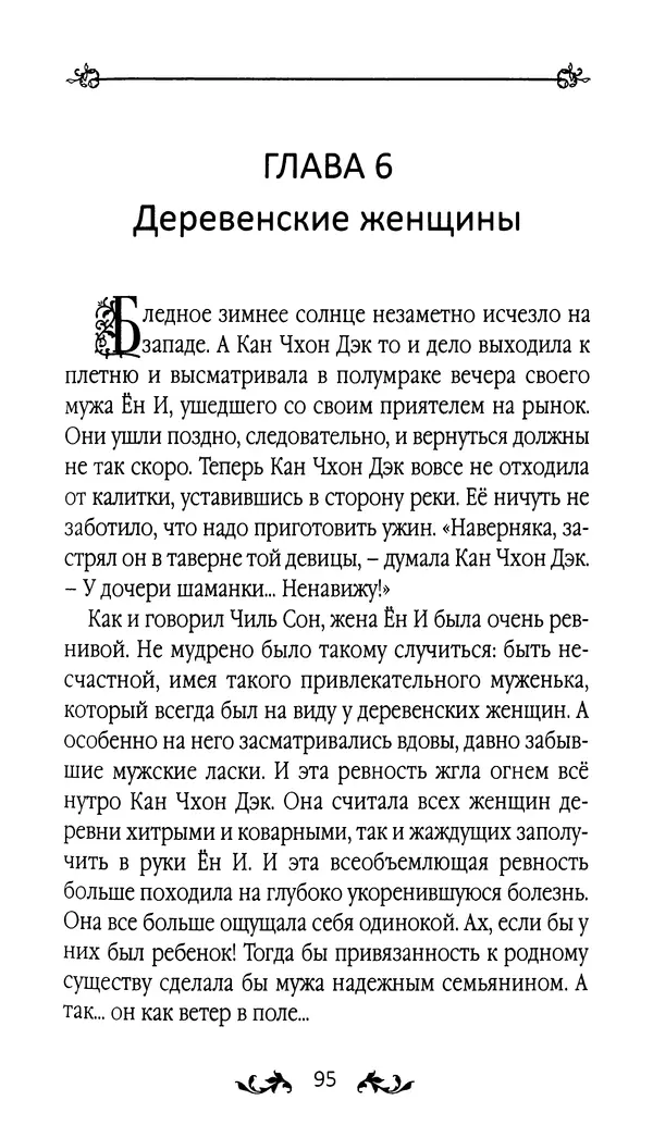 Кённи Пак - Земля - Страница № 96 Кённи Пак - Земля - Страница № 96